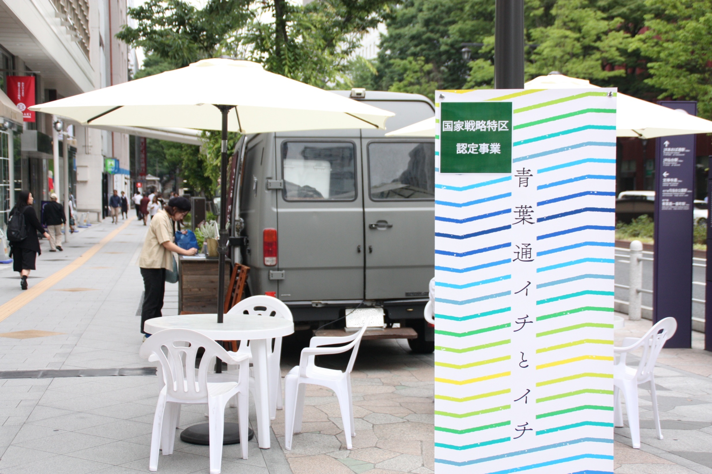 イベント初開催となった青葉通賑わい空間へのケータリングカーの出店写真2